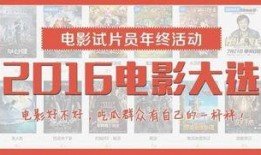 吃瓜观影公众号免费,免费观影福利来袭！吃瓜观众速来抢座